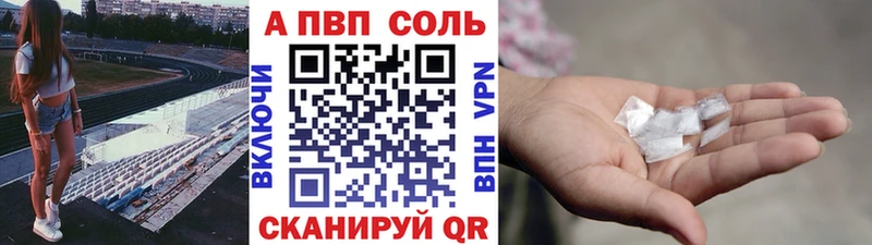 APVP мука  Рославль 