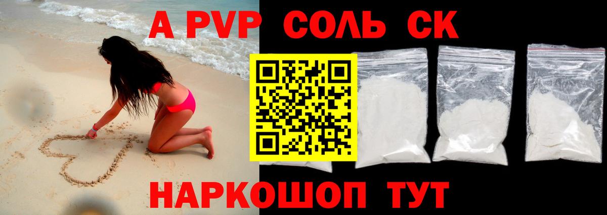Альфа ПВП СК КРИС  A PVP СК КРИС  Вход с VPN  Альфа ПВП  сколько стоит  Рославль 