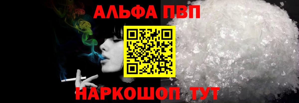A PVP мука Рославль