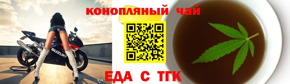 Печенье с ТГК марихуана  Вход с VPN  Рославль 