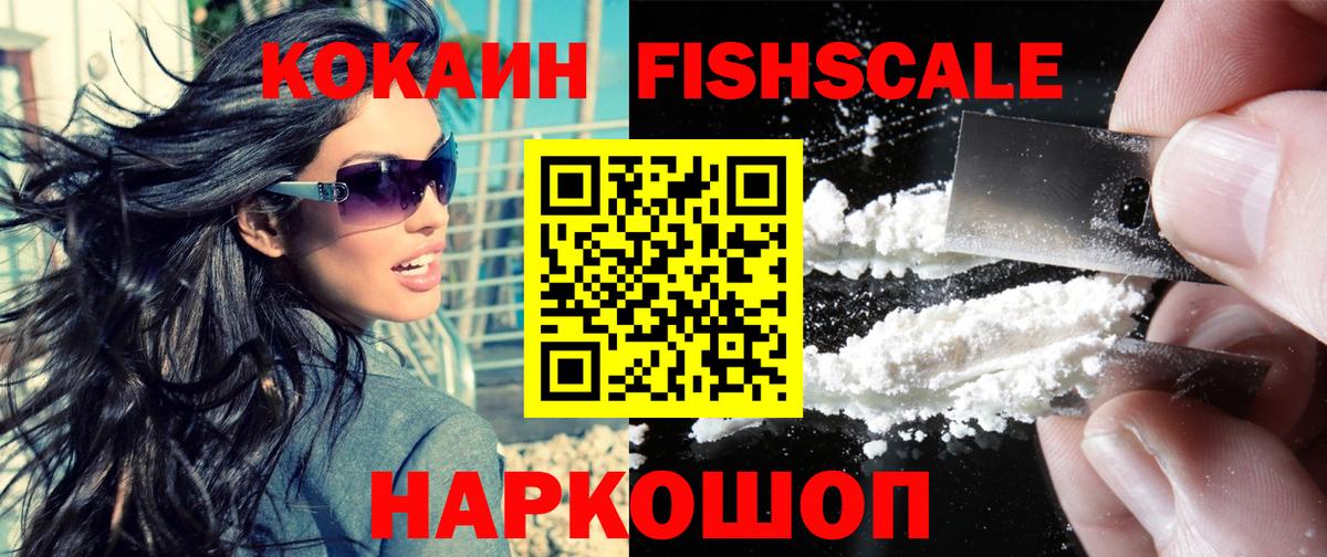 Кокаин 98% Рославль