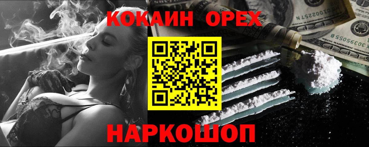 Cocaine 99%  Вход с VPN  Рославль  КОКАИН  COCAIN 99% 