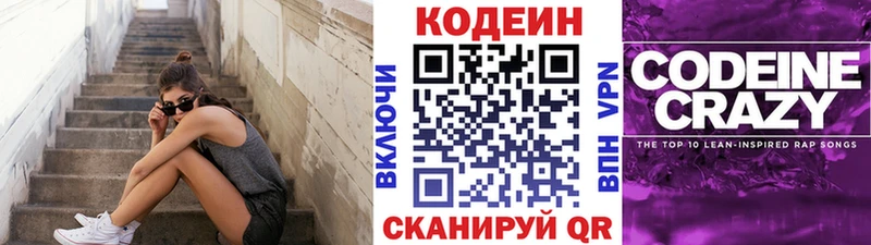 Codein Purple Drank  MEGA ссылки  Рославль 