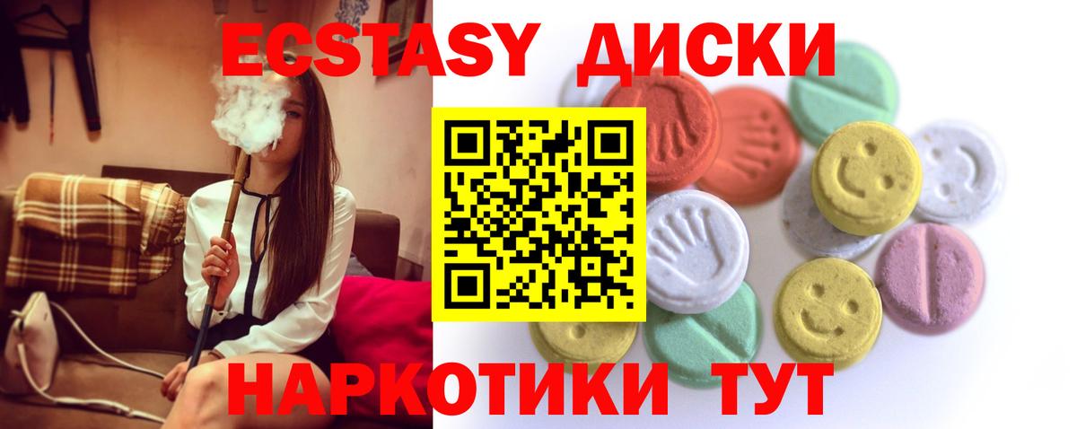 ЭКСТАЗИ  ЭКСТАЗИ 250 мг  Вход с VPN  ЭКСТАЗИ TESLA  Рославль 