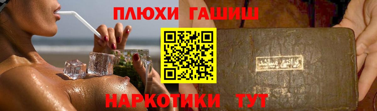 Гашиш Premium Рославль