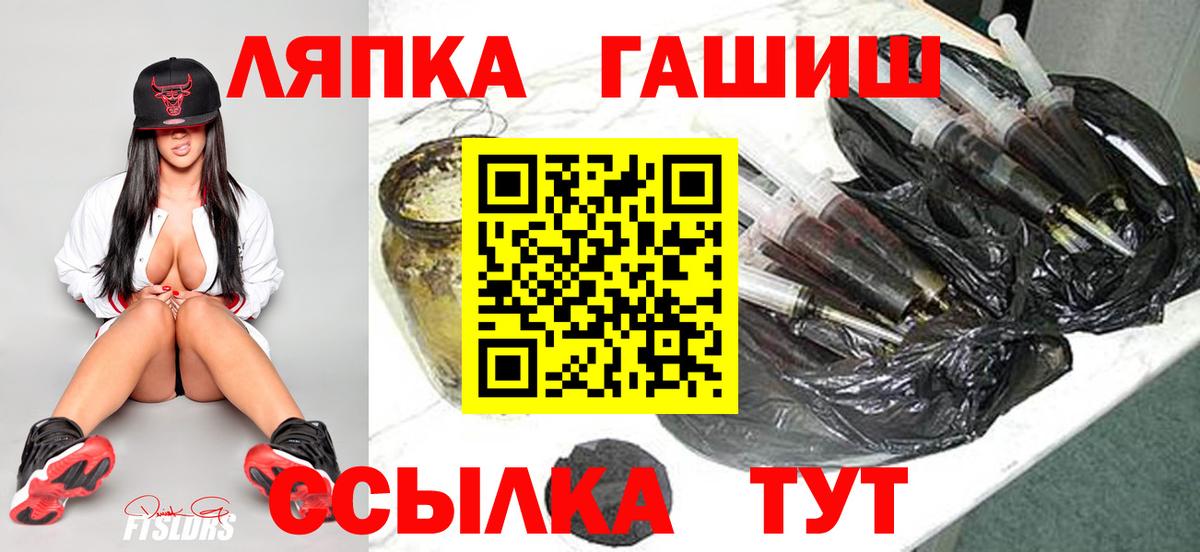 ГАШ  ГАШ хэш  Вход с VPN  Рославль 