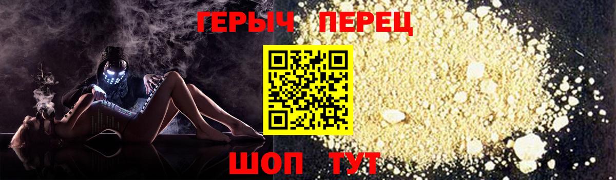 ГЕРОИН  Героин VHQ  Вход с VPN  Рославль 