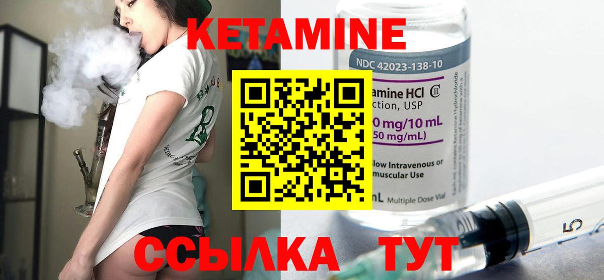 Кетамин VHQ  Вход с VPN  Рославль 