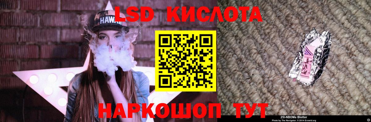 Лсд 25 экстази кислота  Вход с VPN  Лсд 25 экстази кислота  Рославль 