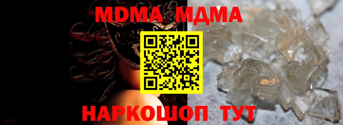 MDMA crystal  Вход с VPN  Рославль  МДМА кристаллы 