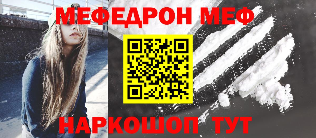 Мефедрон 4 MMC  МЕФ  Рославль  где найти   Меф 4 MMC  Вход с VPN 