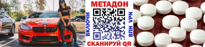магазин продажи   Рославль  Метадон VHQ 