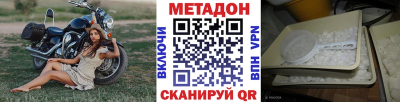 МЕТАДОН мёд Рославль