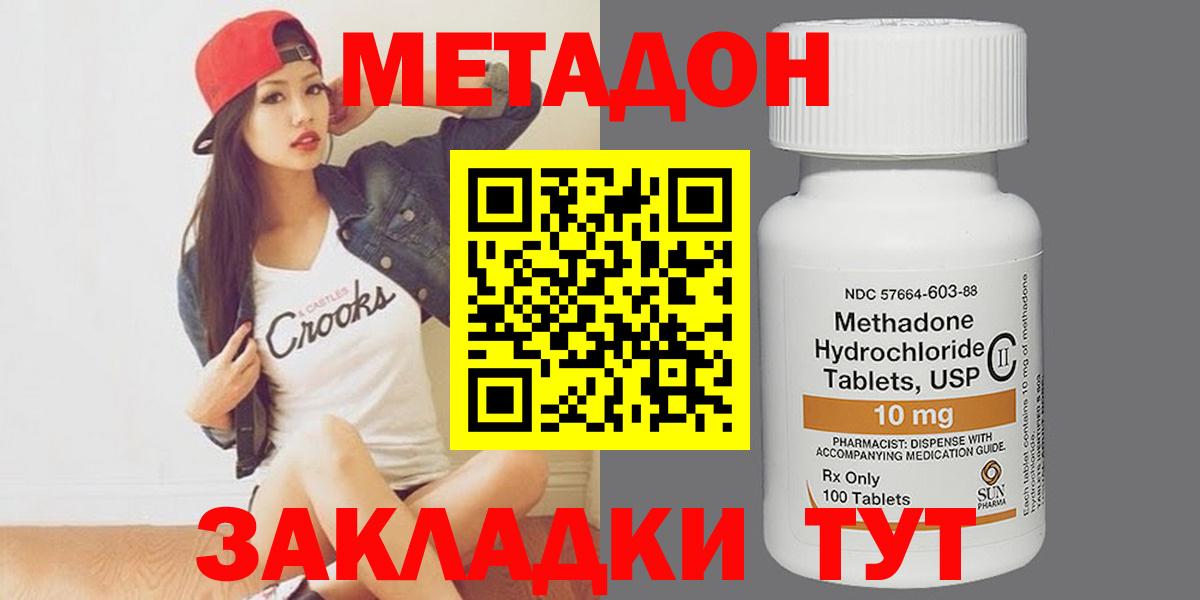 Метадон кристалл  МЕТАДОН кристалл  Рославль  Вход с VPN 