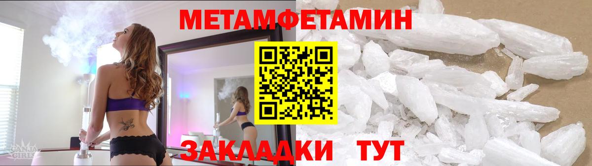 Рославль  МЕТАМФЕТАМИН мет  Вход с VPN 