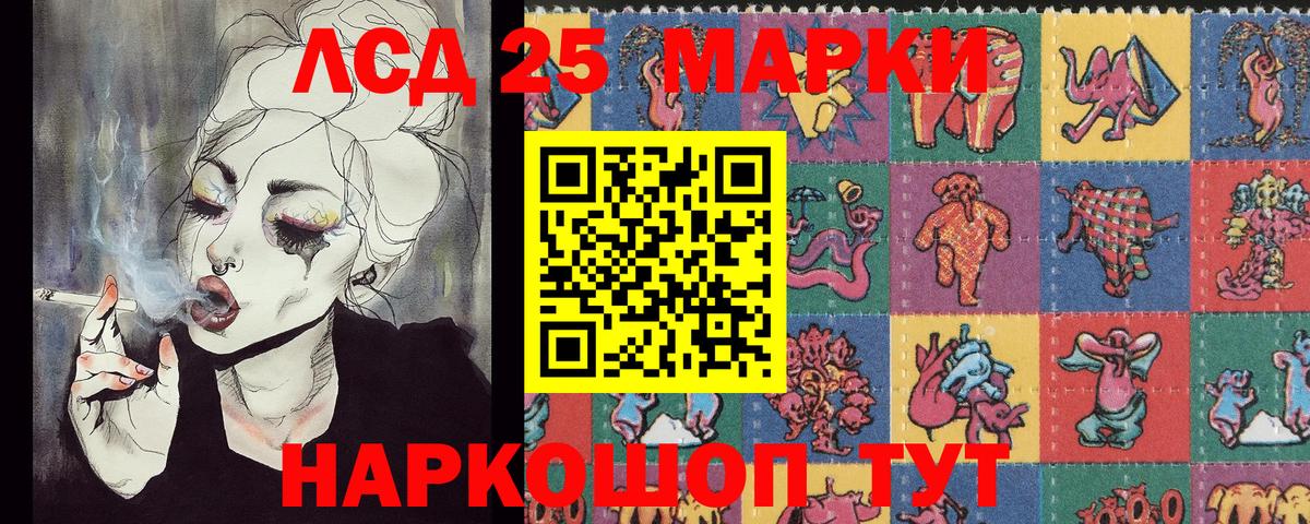 Наркотические марки 1500мкг Рославль