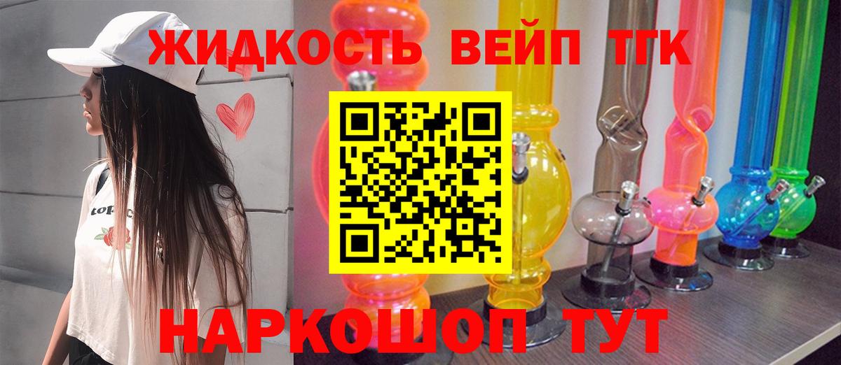 Рославль  Дистиллят ТГК концентрат  Вход с VPN 